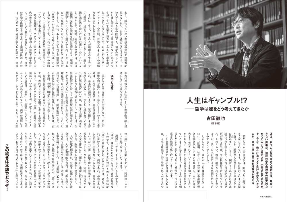 立ち読み 多様性を考える言論誌 集英社クォータリー Kotoba コトバ 立ち読み 多様性を考える言論誌 集英社クォータリー Kotoba コトバ